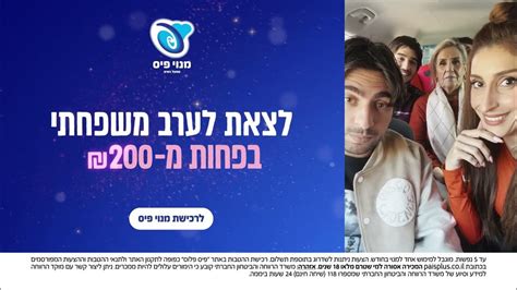 מנוי פיס אזור אישי|מועדפות .